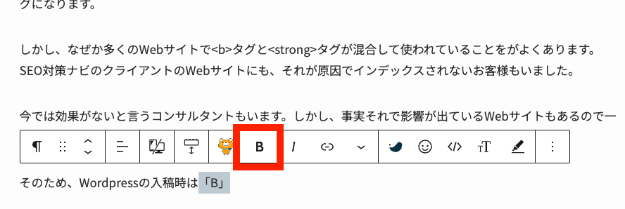 Woredpress入稿ポイント：<strong>タグを多用しない